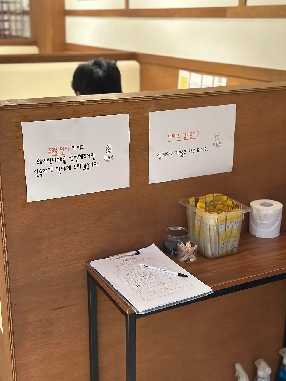 시올돈 일원점 테이블과 일회용 앞치마