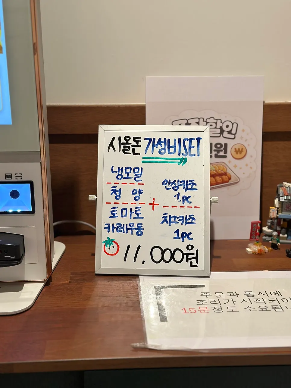 시올돈 가성비 세트 안내 메뉴판