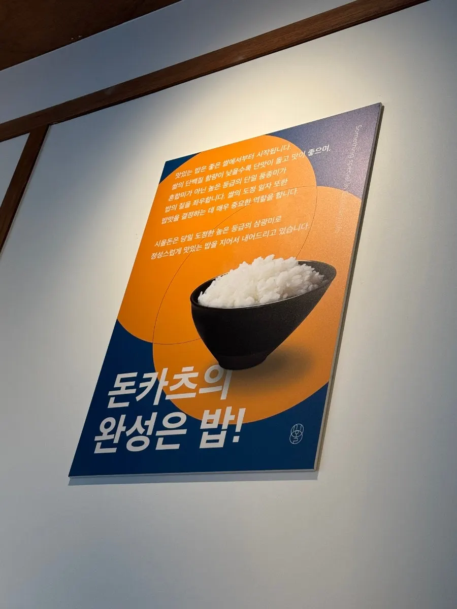 식사를 마칠 무렵의 시올돈 일원점 테이블