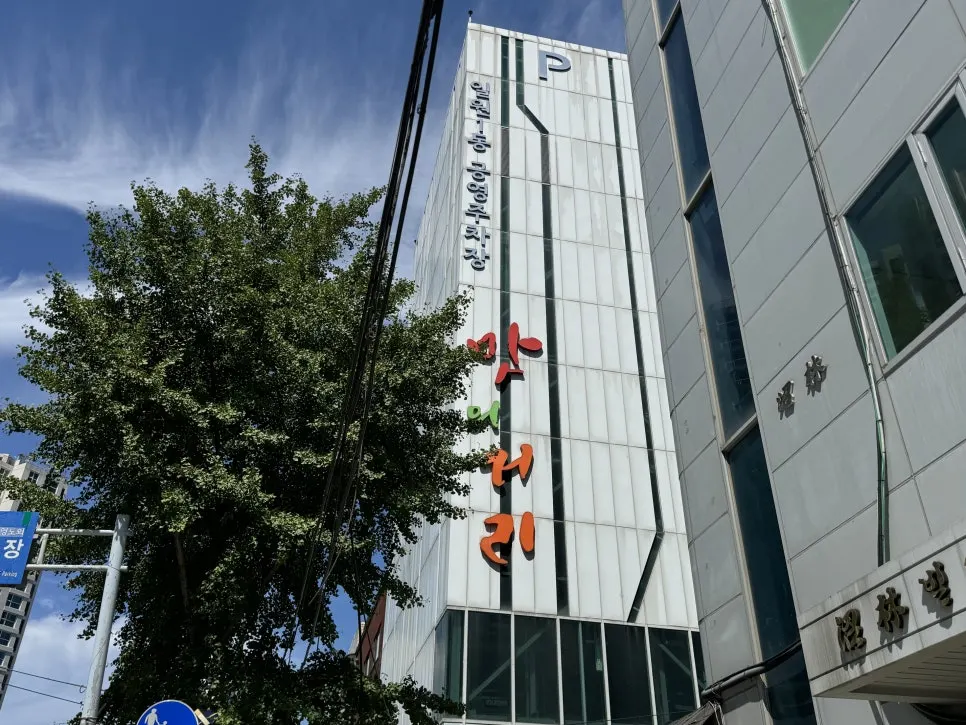 시올돈 일원점 가게 앞 거리 모습