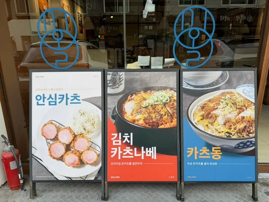 Inside Sioldon Ilwon Branch with customers on a weekday afternoon