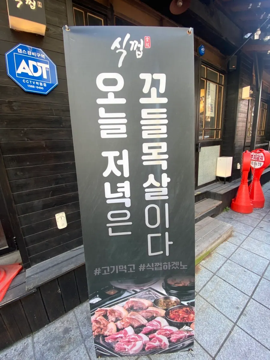 식껍 용인김량장점 위치와 주차 안내