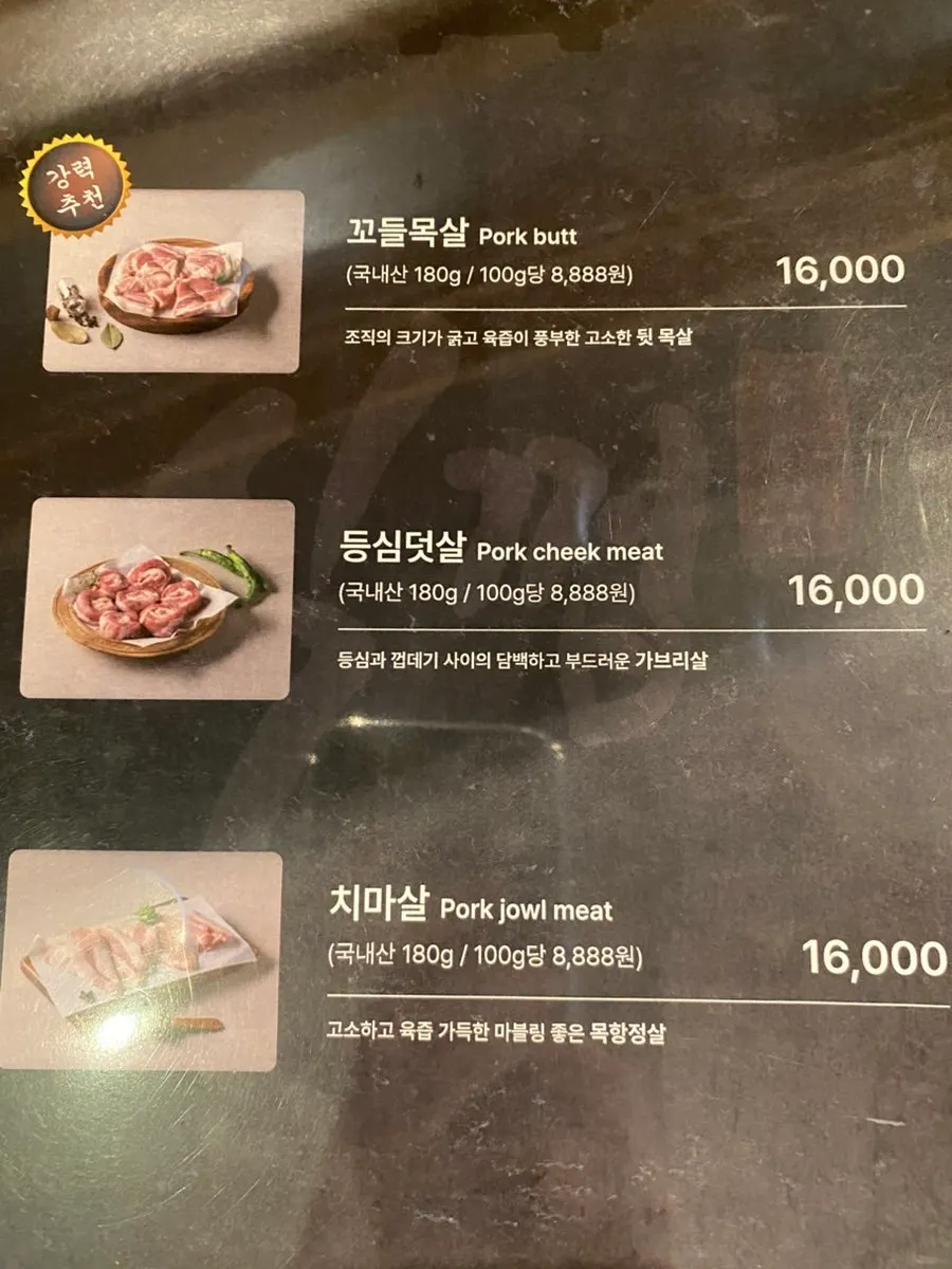 식껍 용인김량장점 메뉴판
