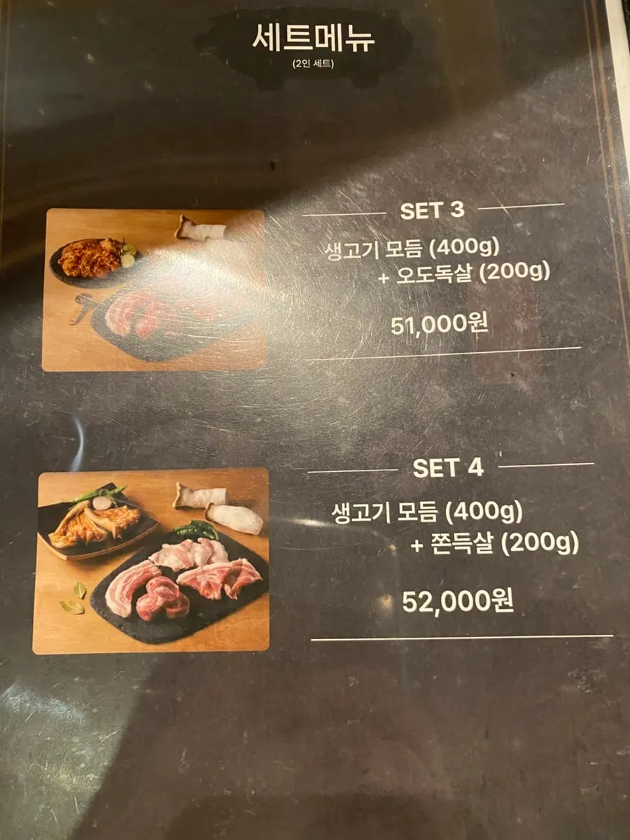 식껍 별미 메뉴 안내