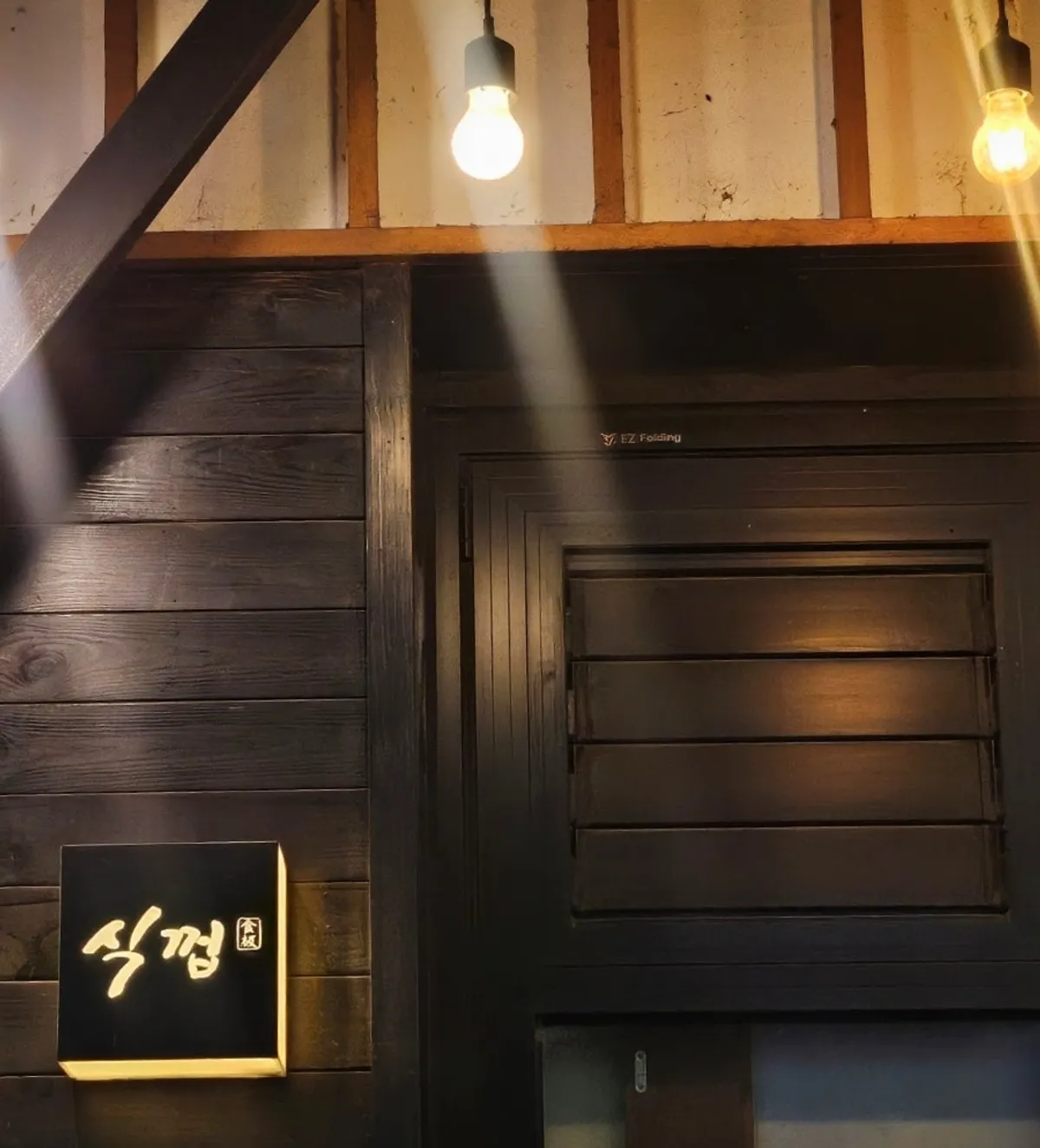 Main image of Sikkkeop Yongin Gimnyangjang-jeom, a Korean BBQ restaurant near Yongin Jungang Market