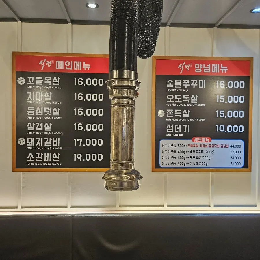 식껍 용인김량장점 테이블에 자리 잡은 모습