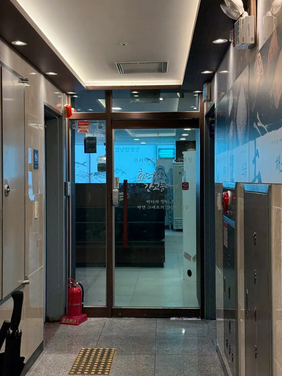 Entrance signage at Hwadegeuro Gan Godeungeo Siksa Branch