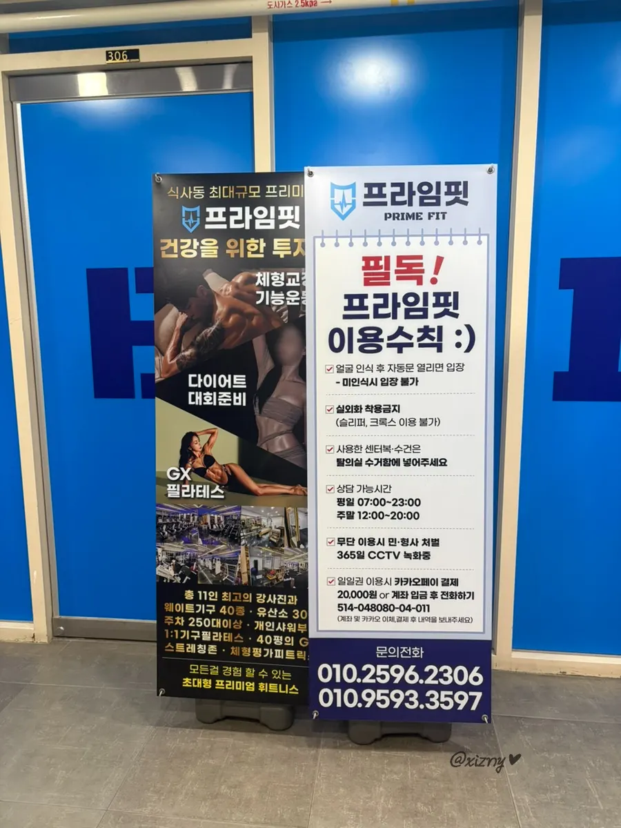 プライムフィット食寺店の訪問案内