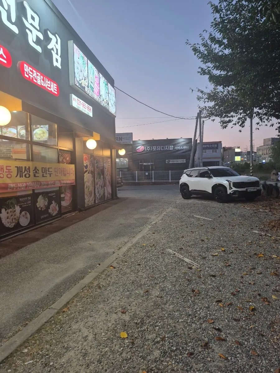 매장 앞 주차 공간