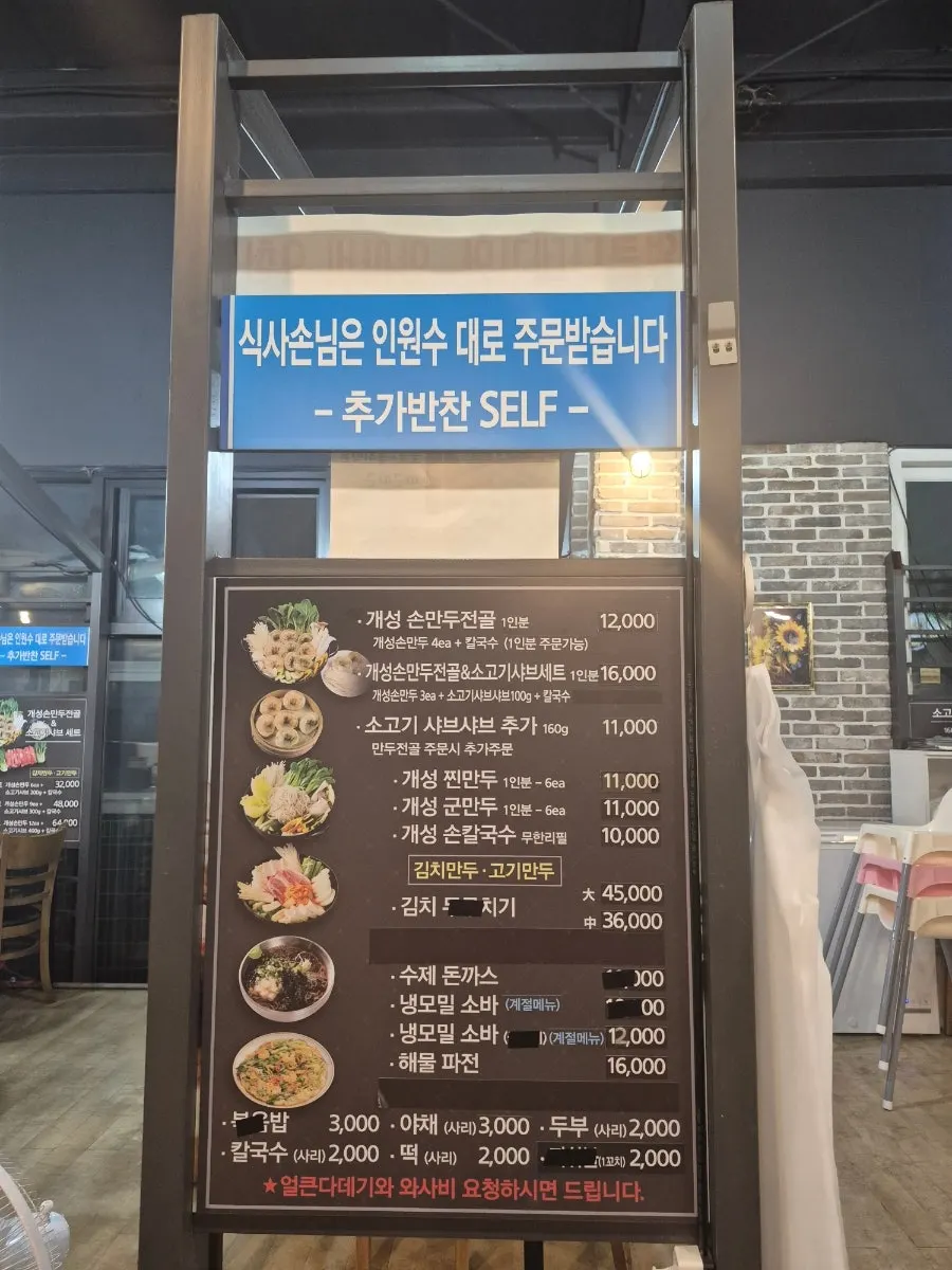 찐만두 군만두 칼국수 메뉴 화면