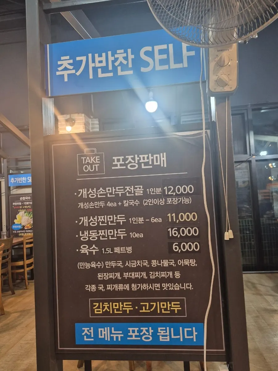 포장 메뉴가 표시된 주문 태블릿