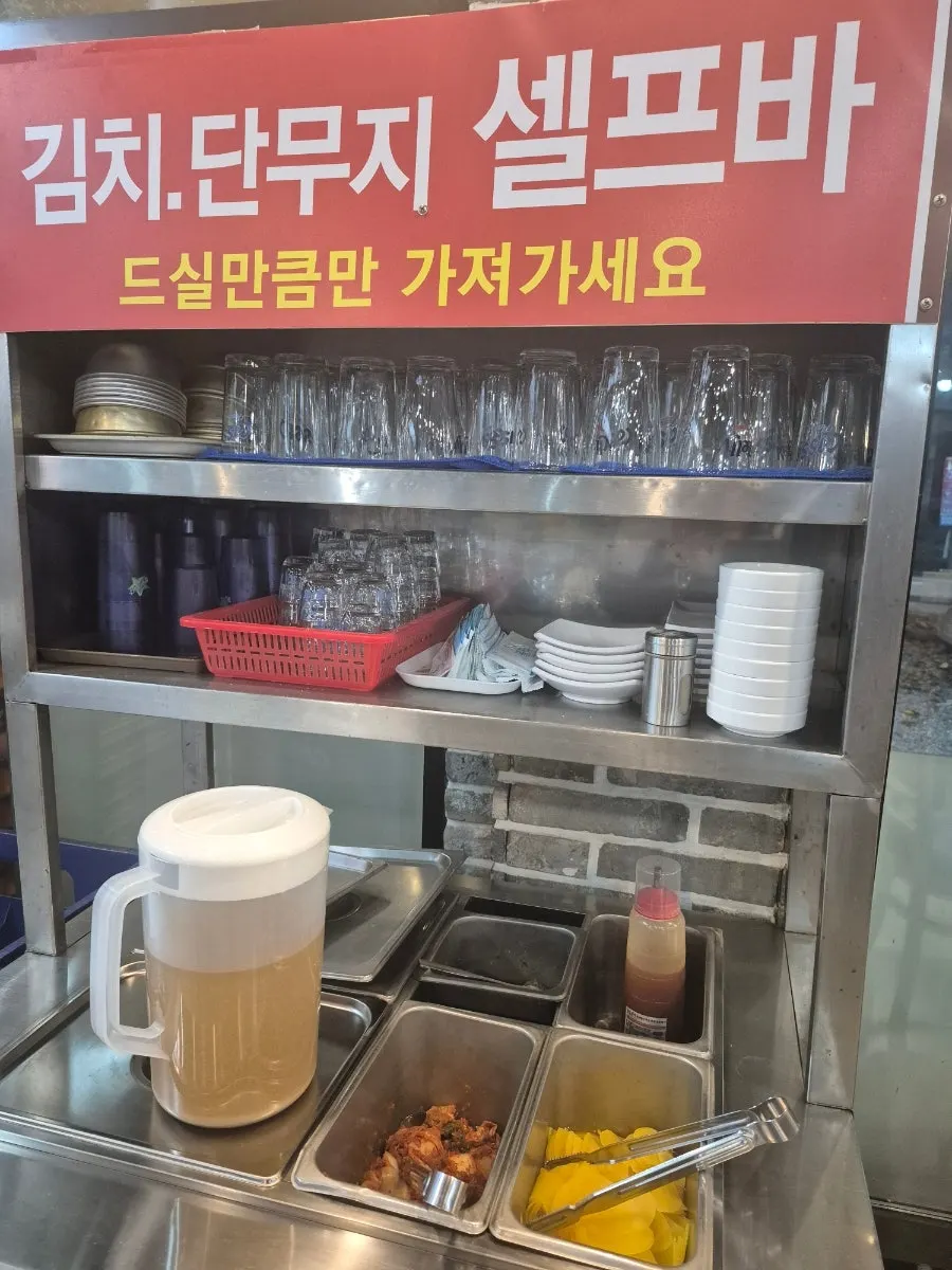 김치와 단무지가 준비된 셀프바