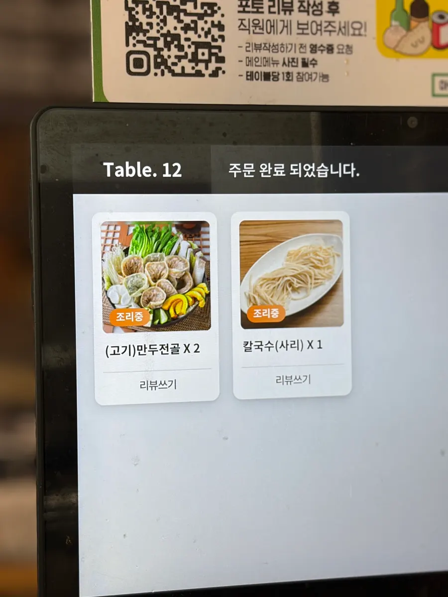 2인분 만두전골 세트