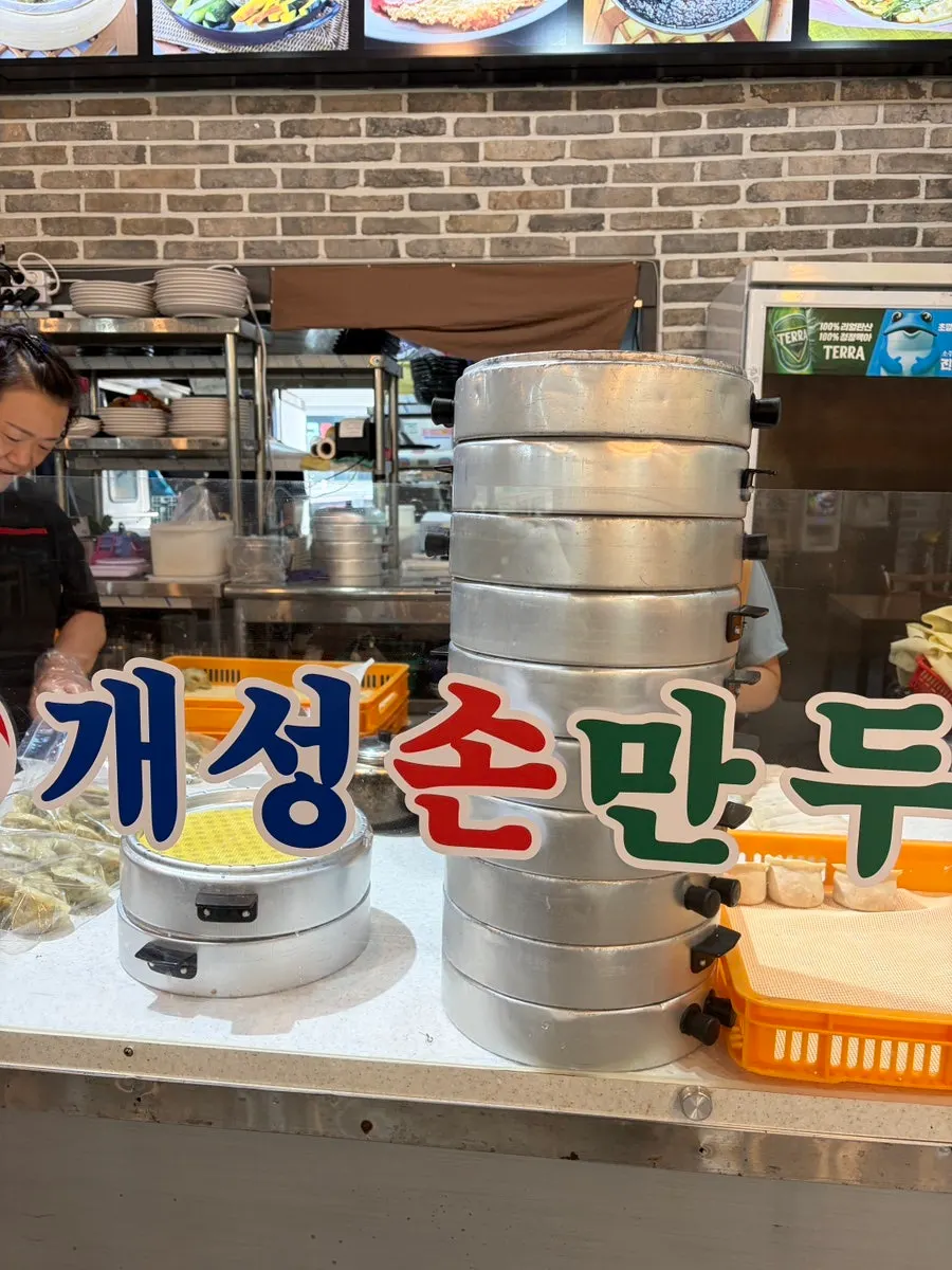 홀에서 직접 빚는 개성손만두