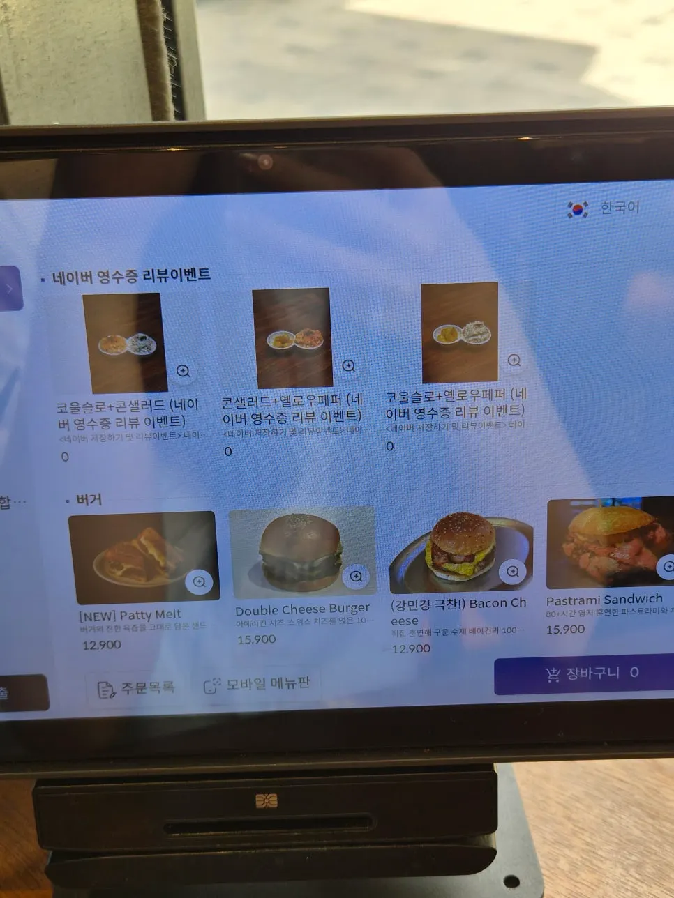 Daily Fix handmade burger menu