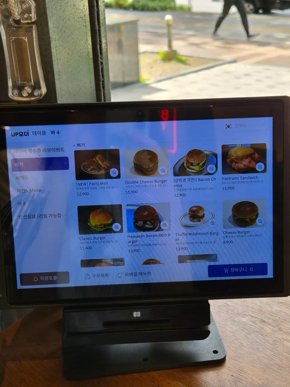 Daily Fix side menu