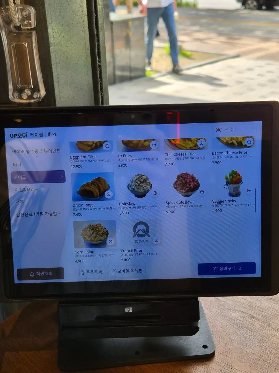 Daily Fix order menu