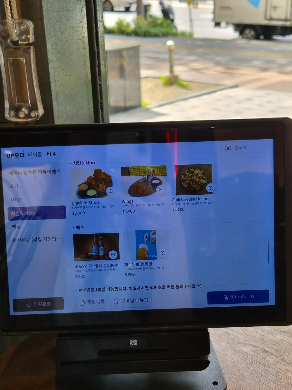 Daily Fix store menu information