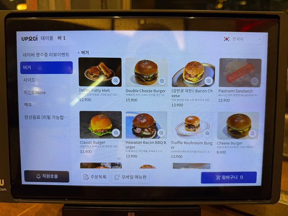 Kiosk burger menu