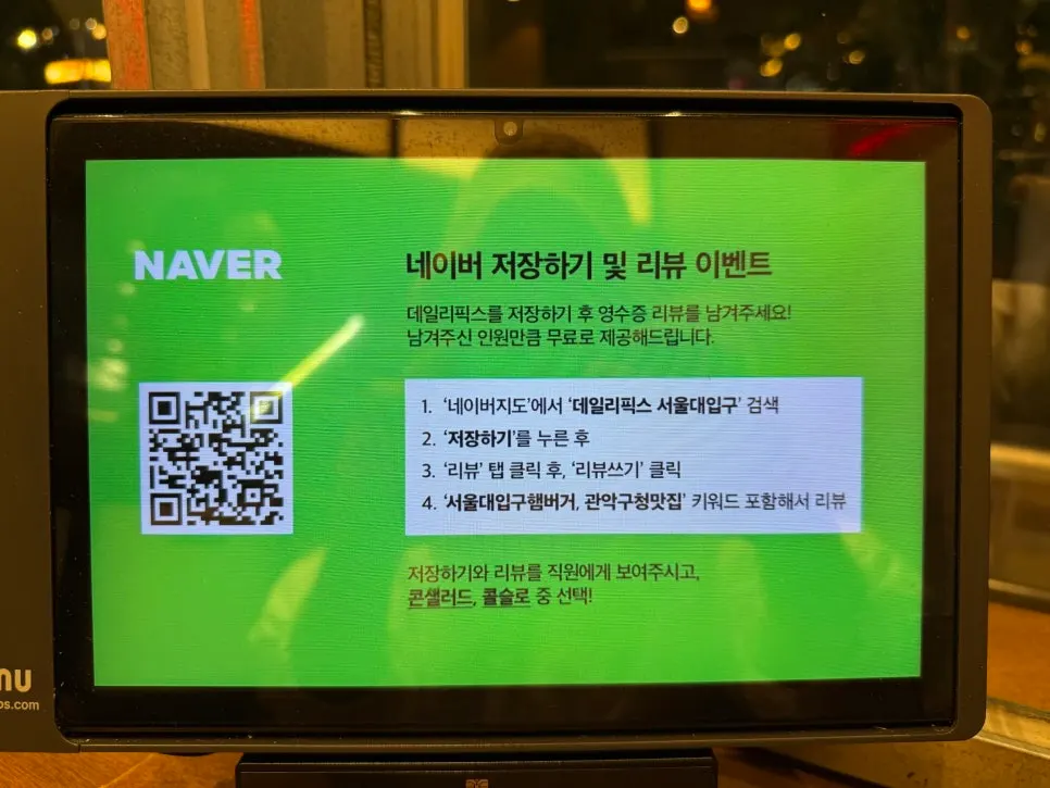 Receipt review event information