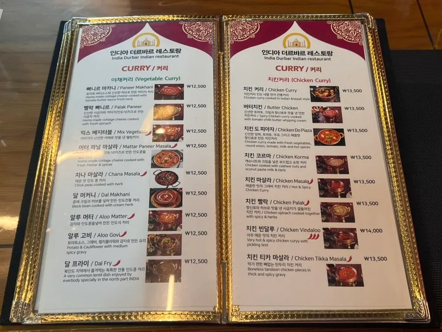 India Darbar menu selection