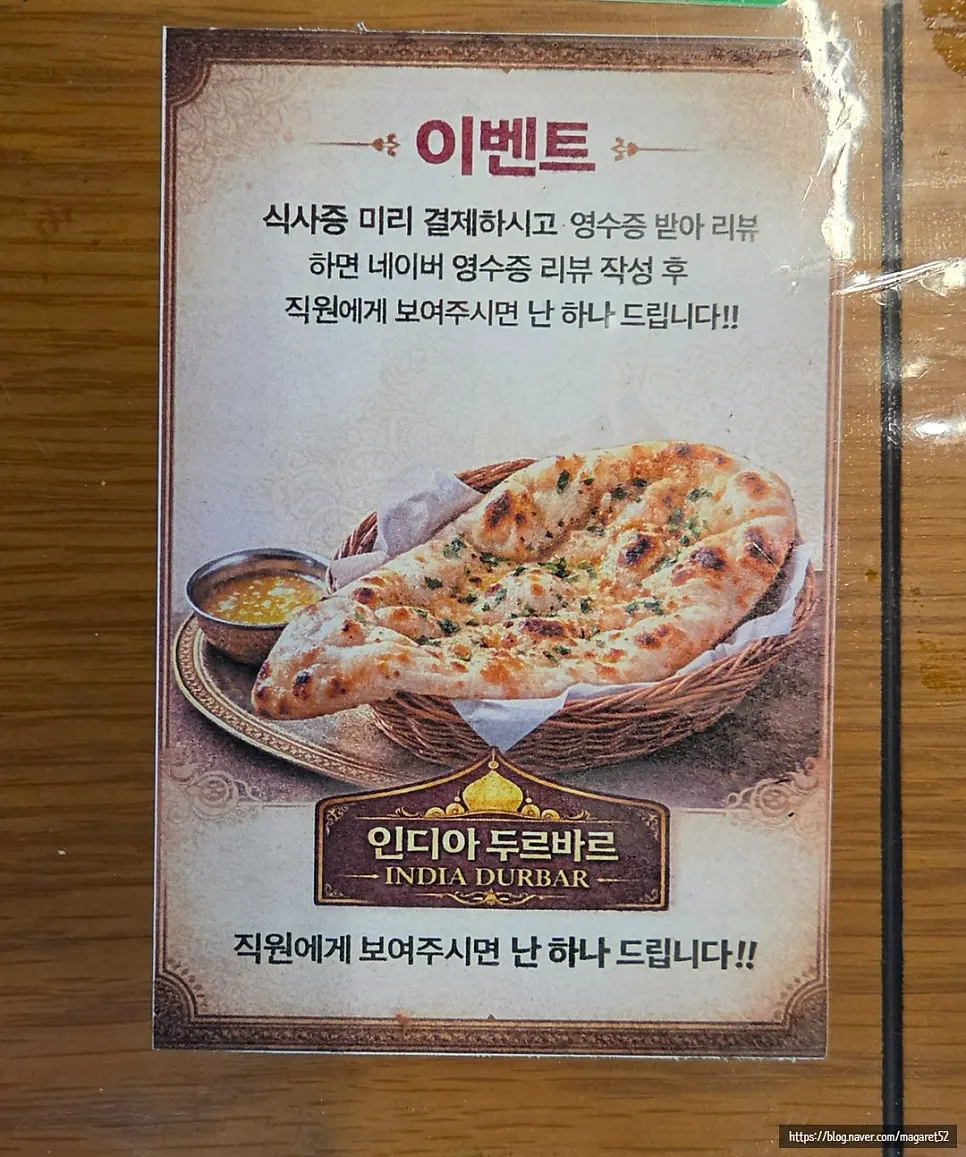 네이버 영수증 리뷰 난 증정 이벤트 안내