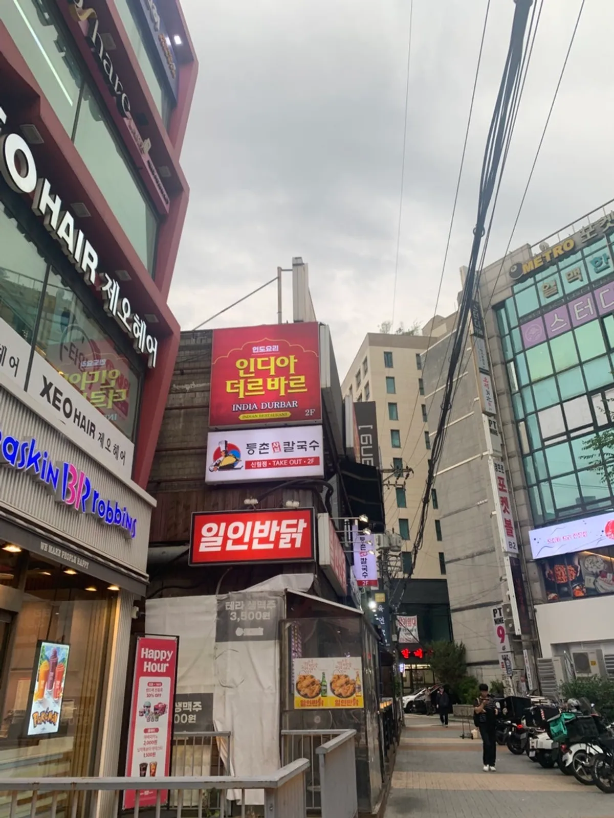 인디아 더르바르 신림점 대표 사진