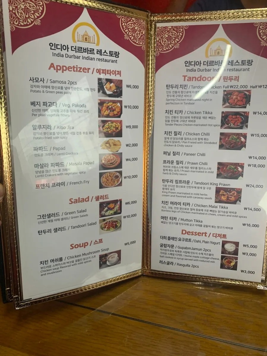 인디아 더르바르 메뉴판