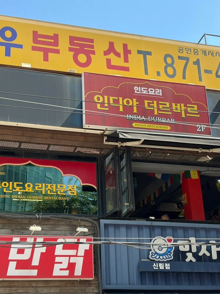 India Darbar storefront and sign