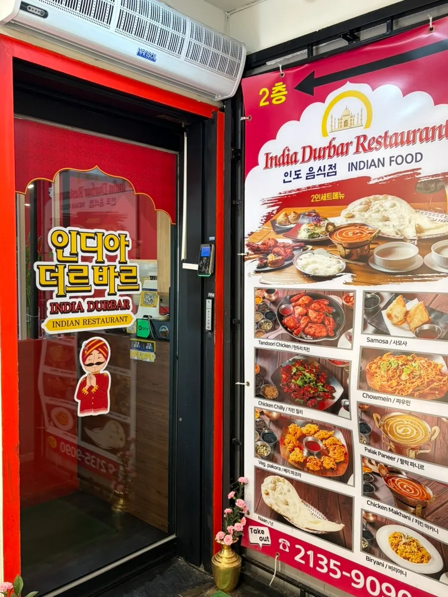 2nd-floor India Darbar building near Sillim Station Exit 3
