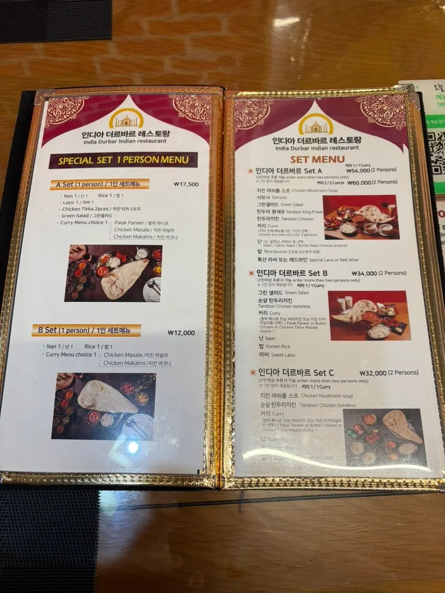 India Darbar menu board curry page