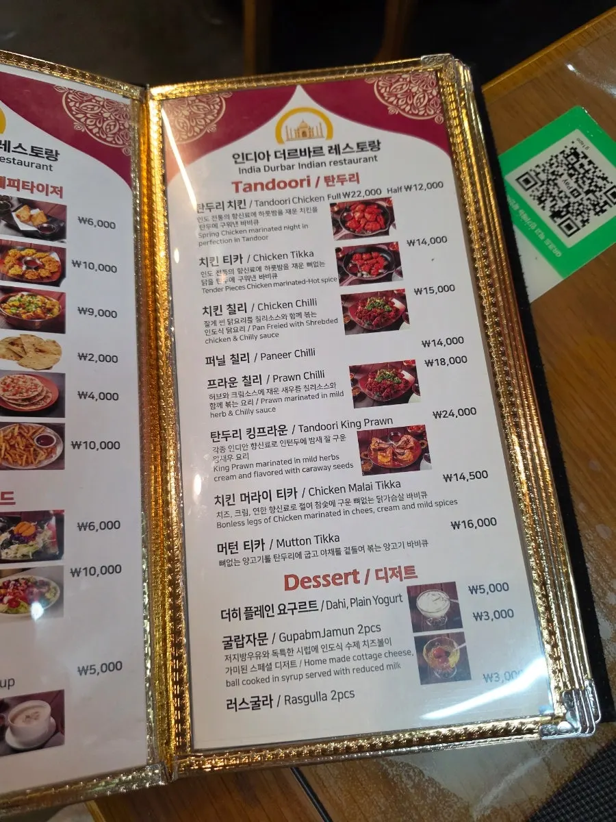 Menu page listing tandoori dishes and sides