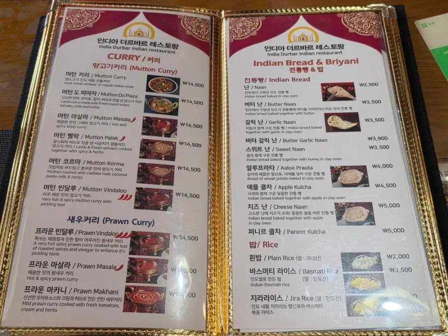 인디아 더르바르 런치세트 안내 메뉴판