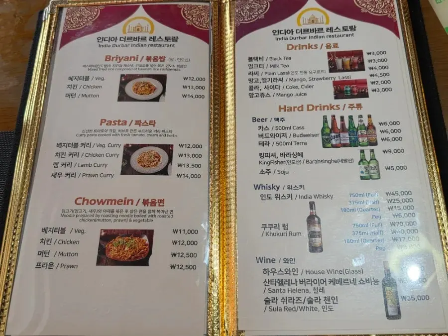 인디아 더르바르 음료와 라씨 메뉴판