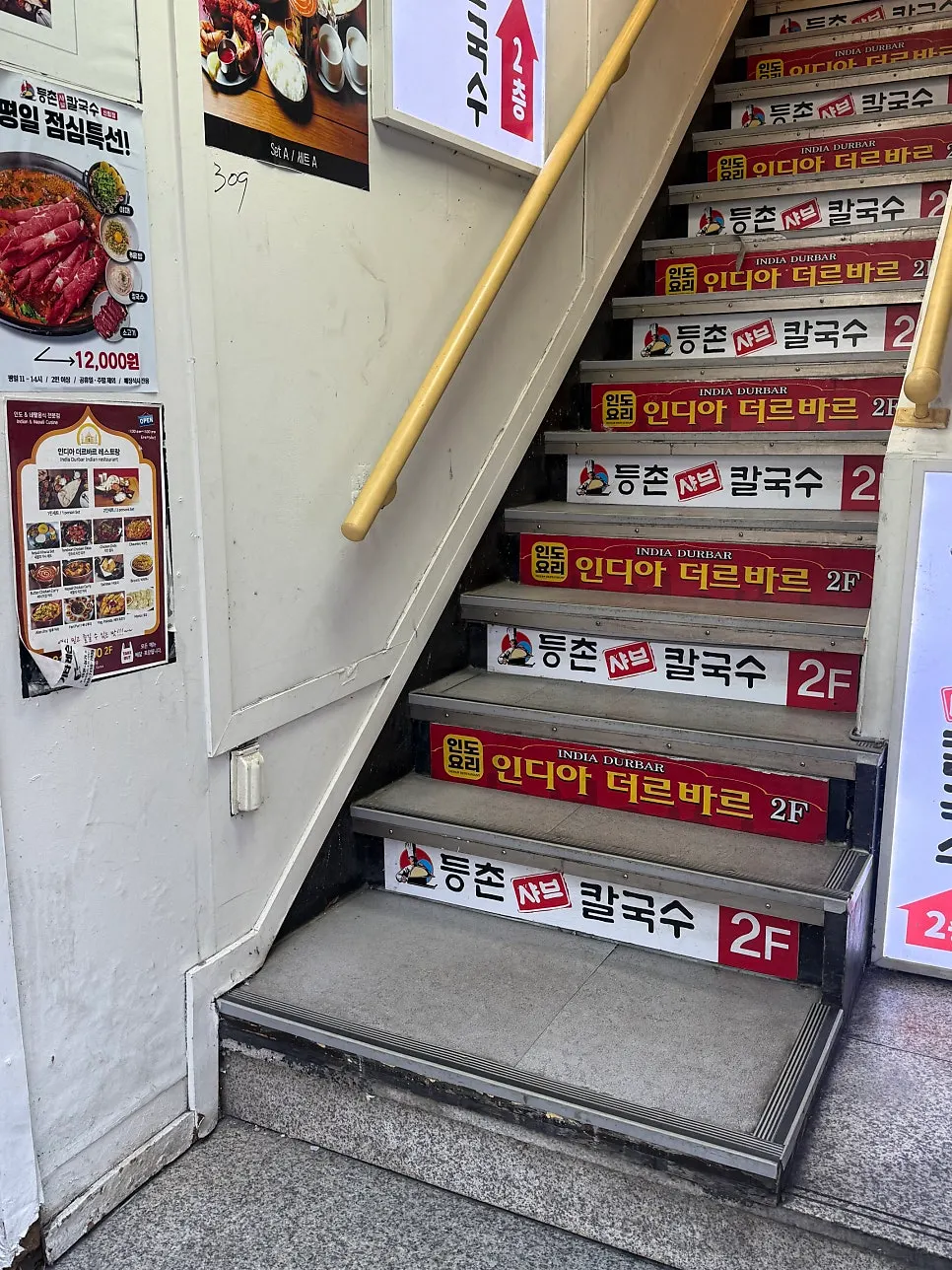 인디아 더르바르 2층 입구로 가는 골목
