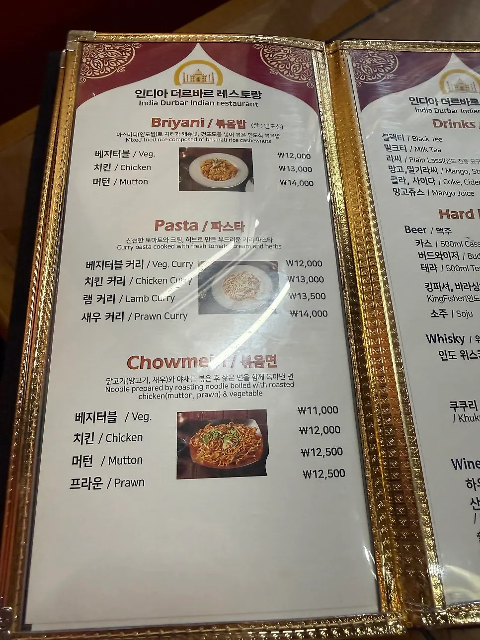 라씨와 밀크티 등 음료 메뉴판