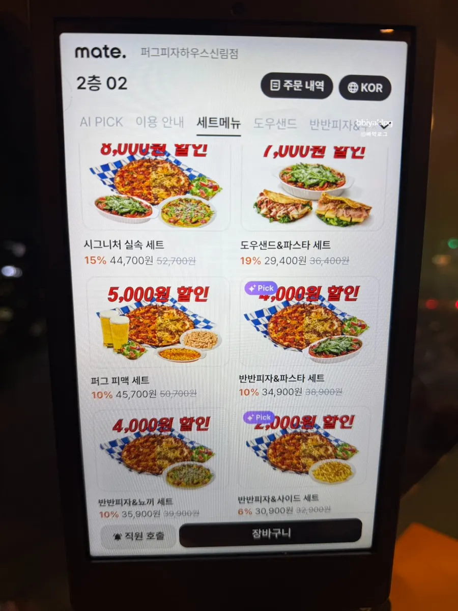 Pizza sauces and self-service bar