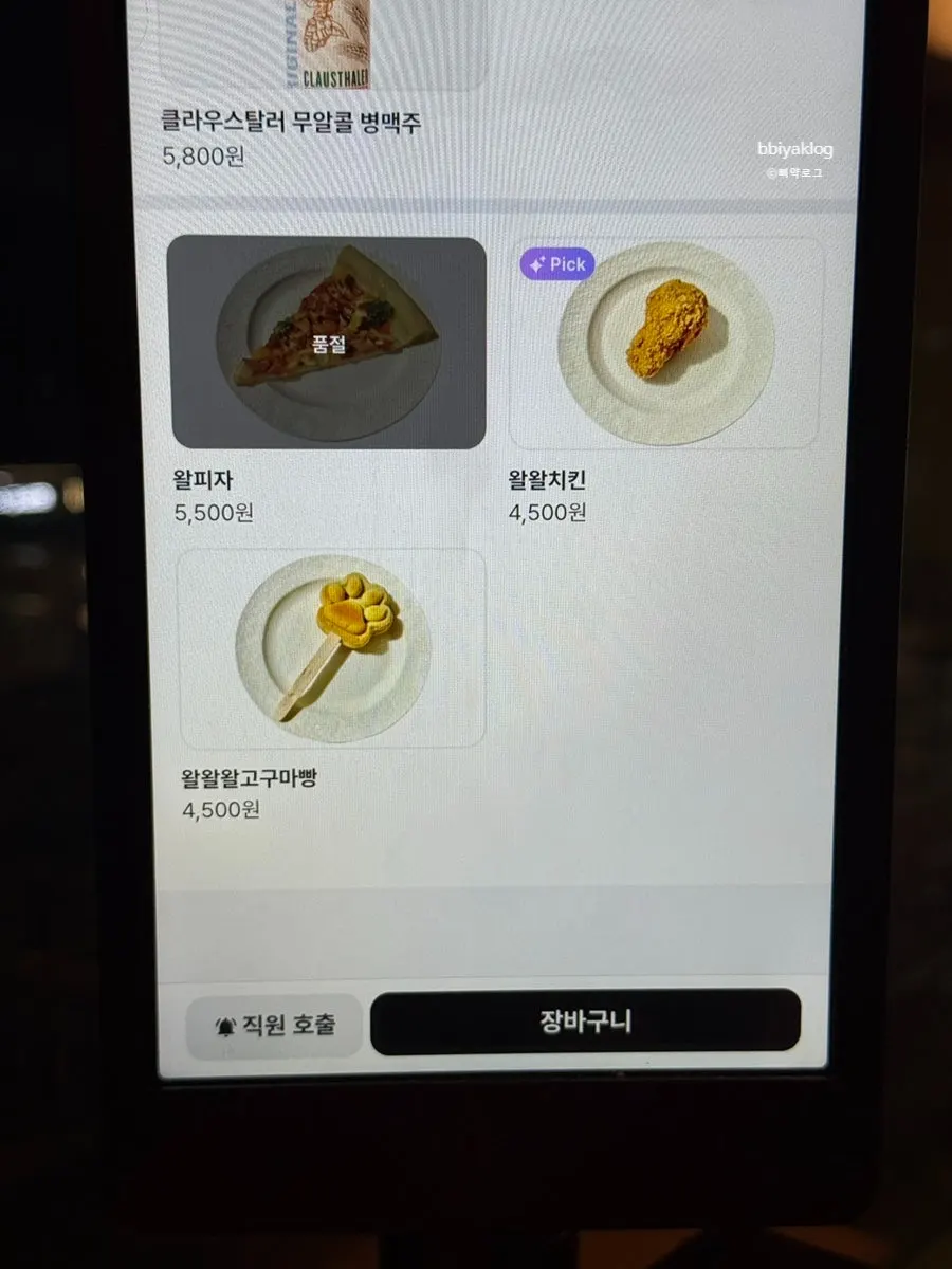 Pasta and beer menu