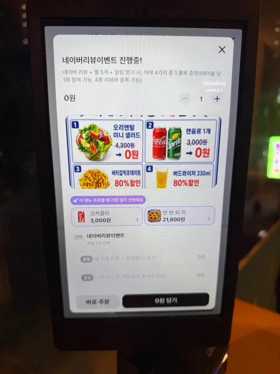 Drink menu including non-alcoholic beer