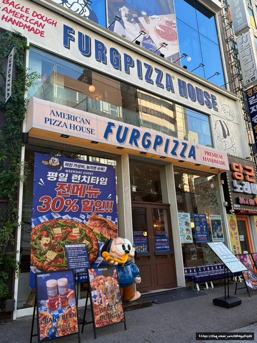 퍼그피자하우스 신림점 건물 외관