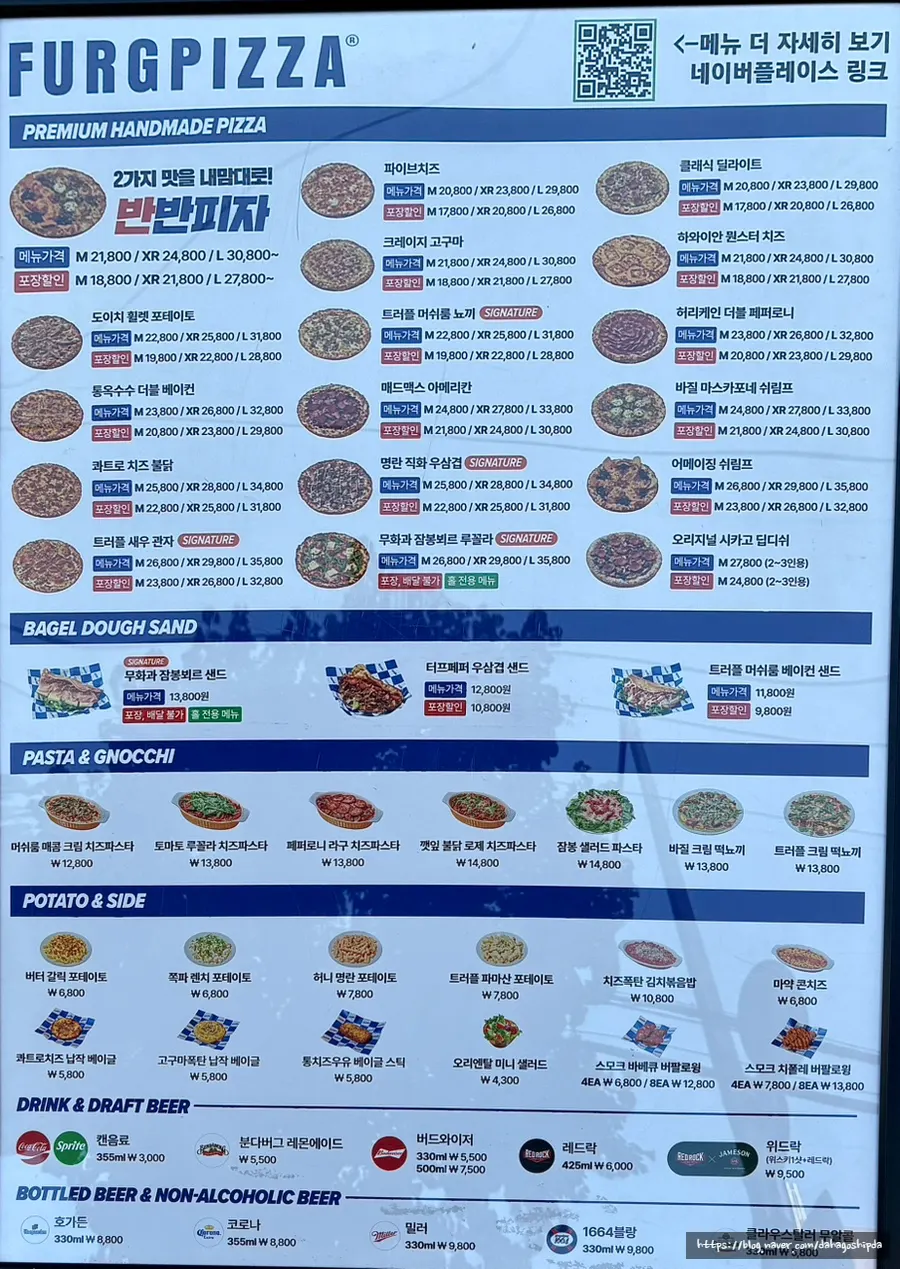 강아지 피자 장식이 있는 매장 외관