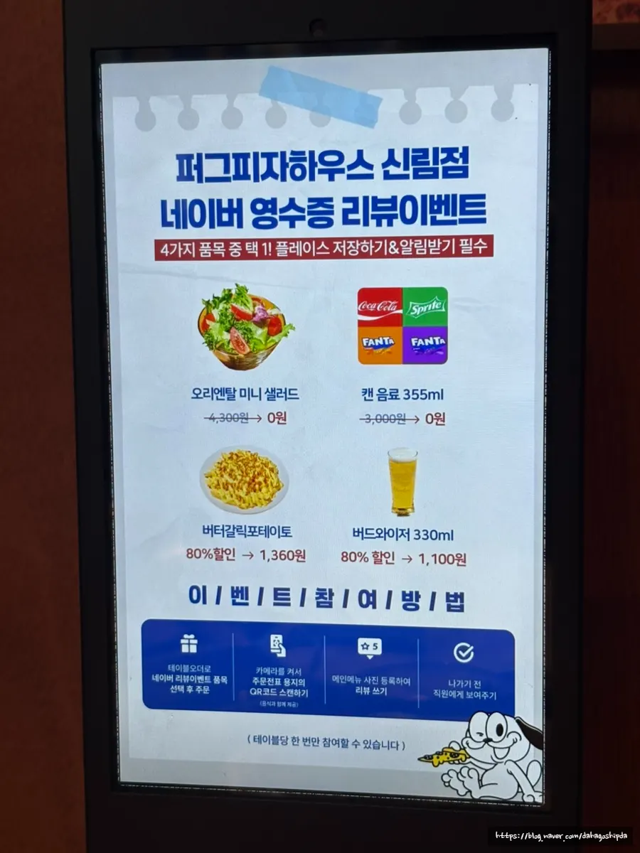 맥주와 무제한 소스 구성