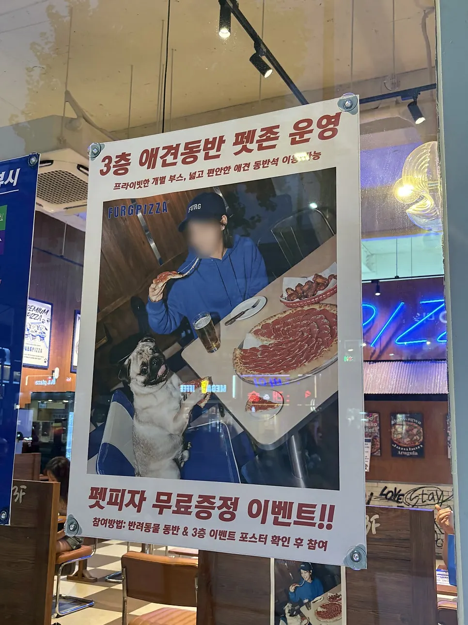Pug Pizza House Sillim Branch entrance signage