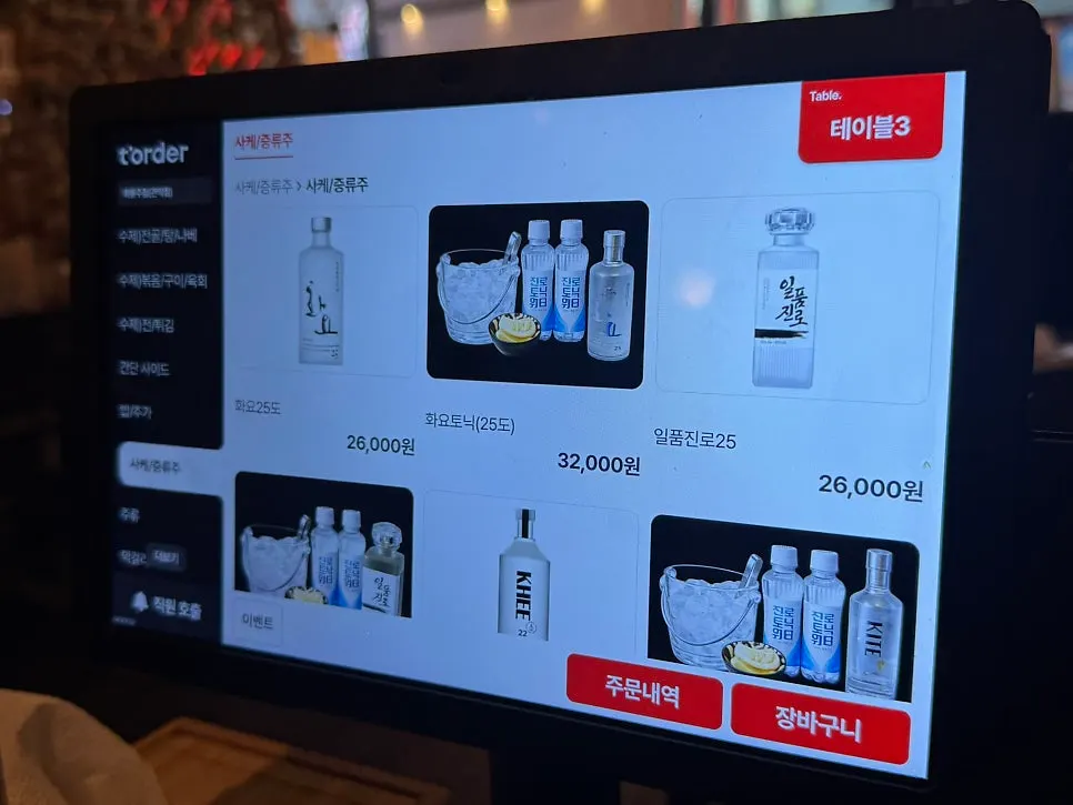 Hwarong Jujeom tablet ordering menu