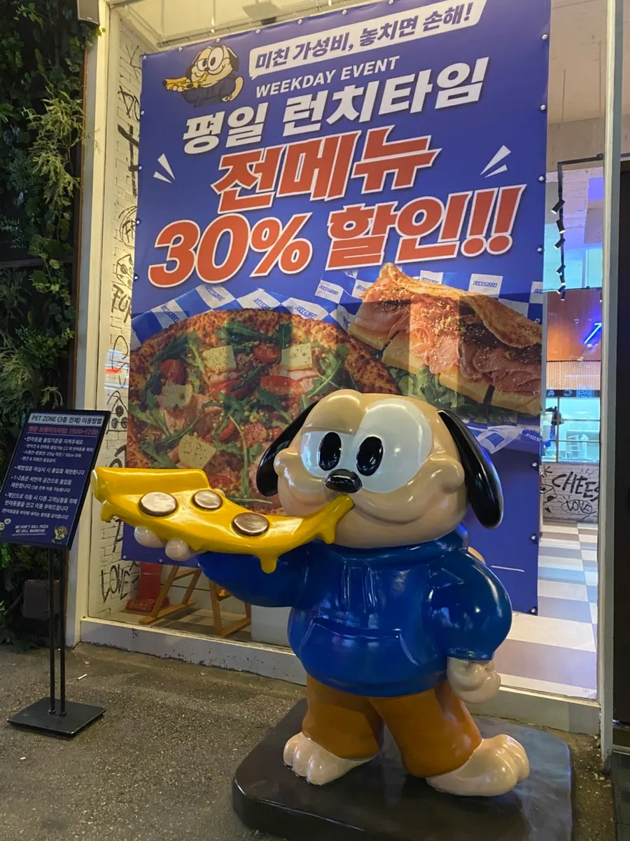화려한 미국 분위기의 퍼그피자하우스 외관
