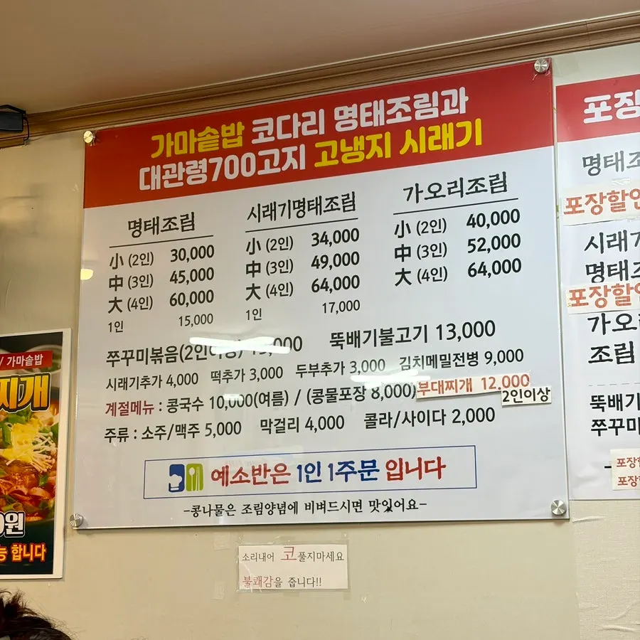 Menu braise dan masakan Korea Yeseoban