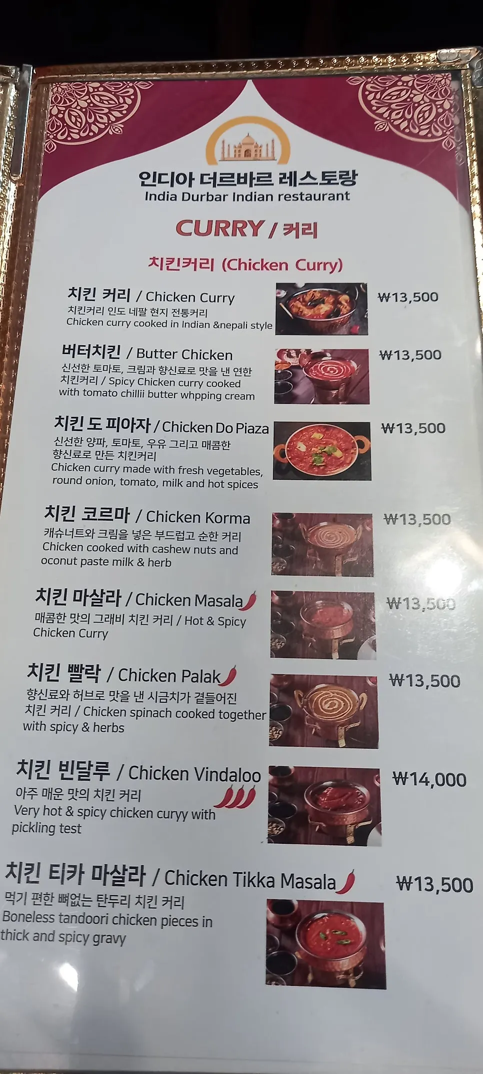 Directions to India Darbar's Sillim branch