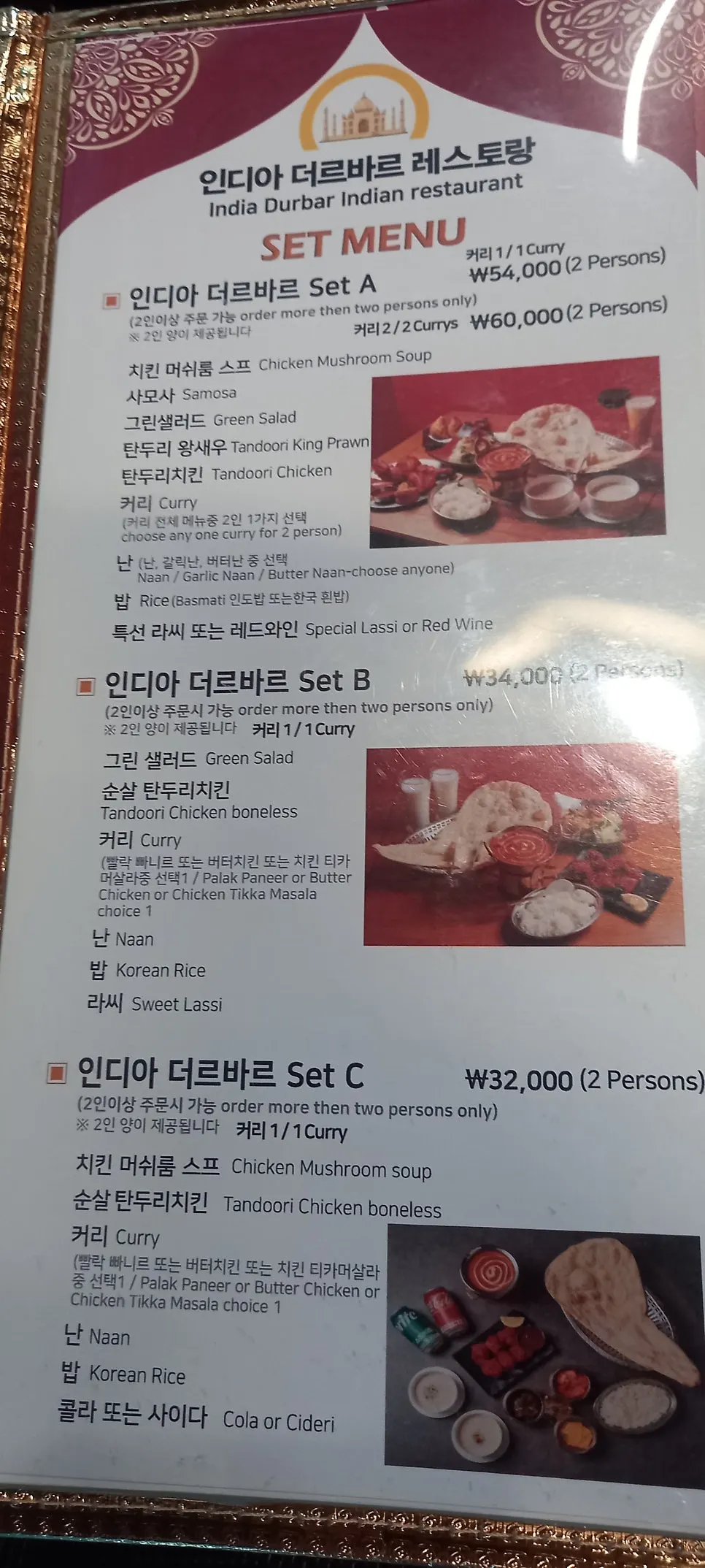 India Darbar next to Deungchon Kalguksu