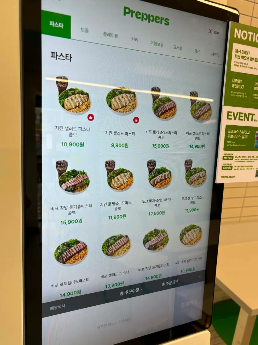 Order kiosk right at the entrance