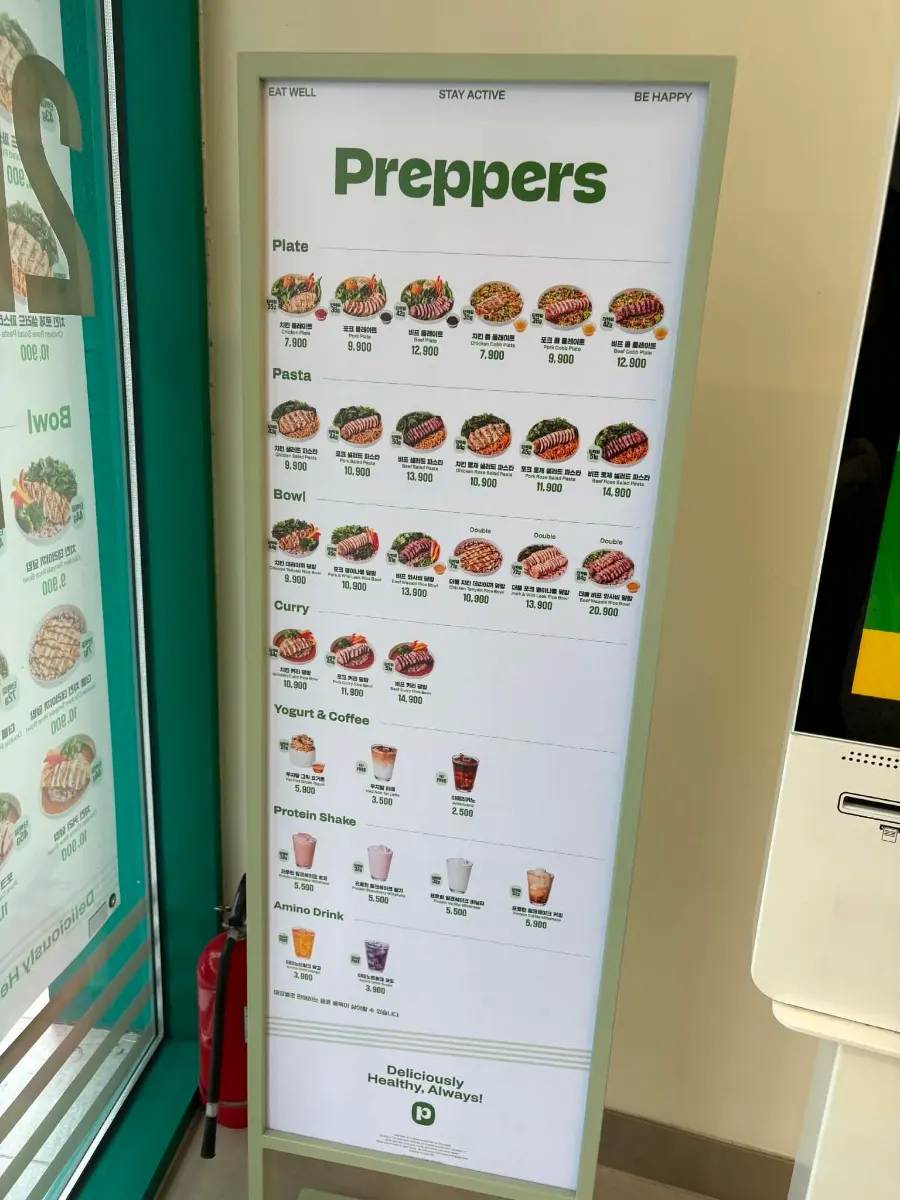 Kiosk menu screen